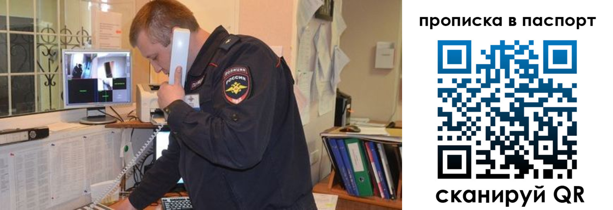 временная регистрация адрес в Бабаево